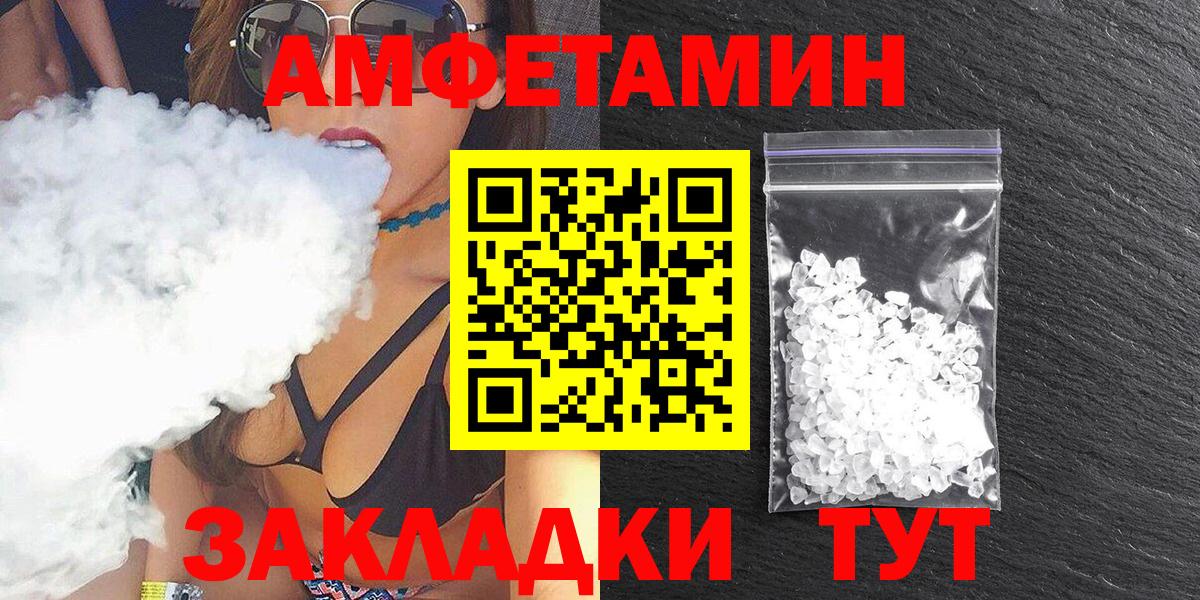 АМФ  Вход с VPN  Добрянка  АМФЕТАМИН VHQ  Амфетамин 