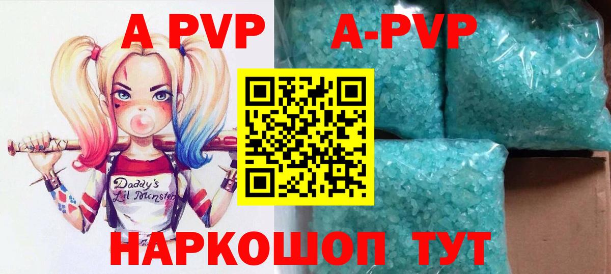 Alpha PVP VHQ  Alfa_PVP  Добрянка  Вход с VPN  APVP СК 