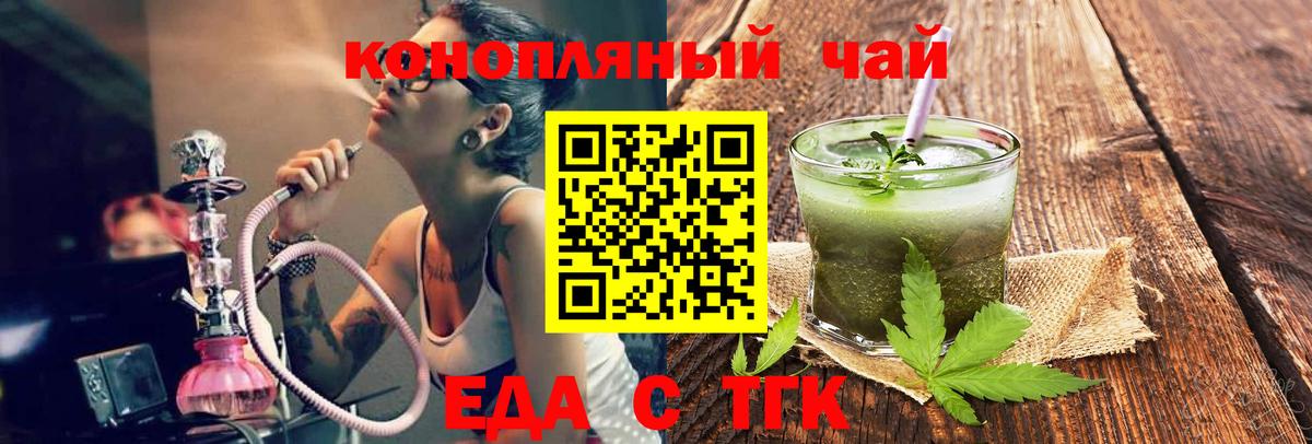 Добрянка  Еда ТГК конопля  Вход с VPN 