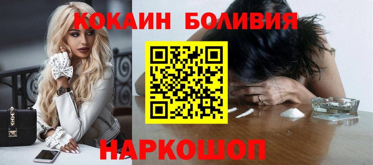 Добрянка  Cocaine FishScale  Вход с VPN  КОКАИН  COCAIN VHQ 
