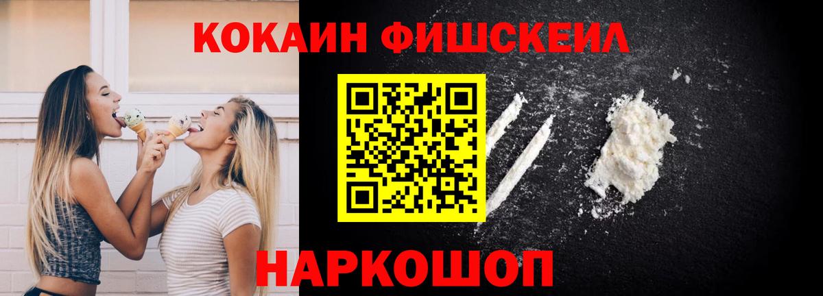 Кокаин 97% Добрянка