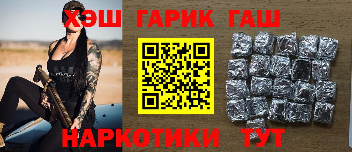 Гашиш Изолятор  Вход с VPN  ГАШИШ гашик  Добрянка 