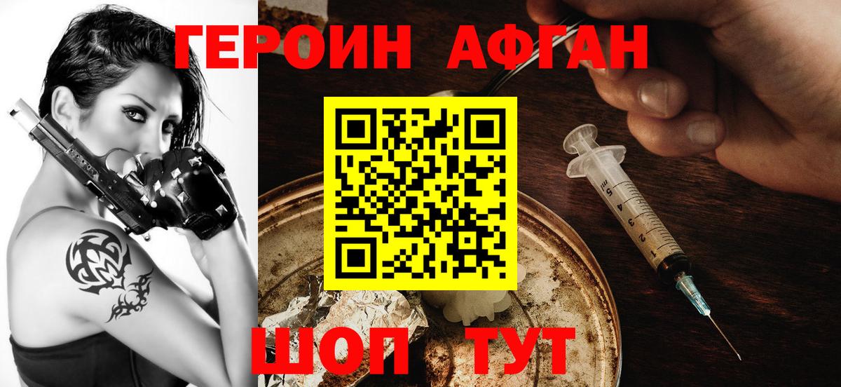 ГЕРОИН белый  Вход с VPN  Добрянка 