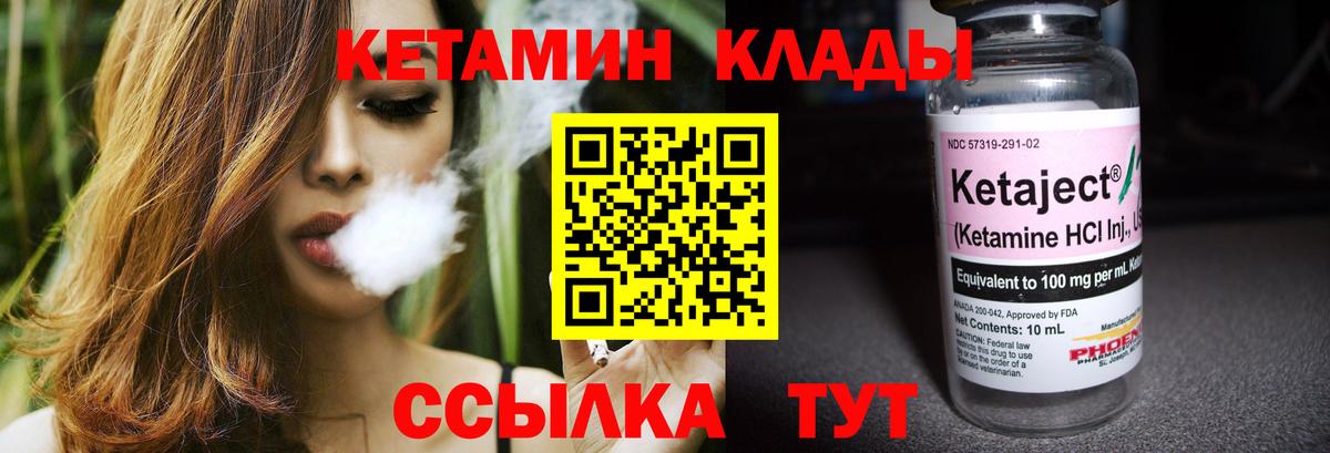КЕТАМИН VHQ  Кетамин ketamine  Вход с VPN  Добрянка 
