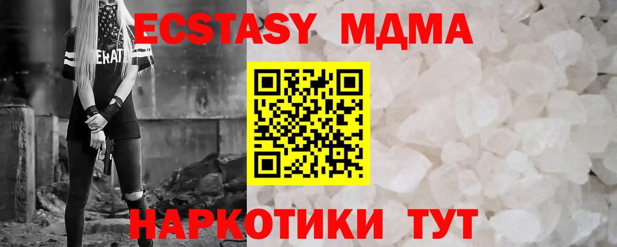 МДМА Molly  МДМА  Добрянка  MDMA VHQ  Вход с VPN 