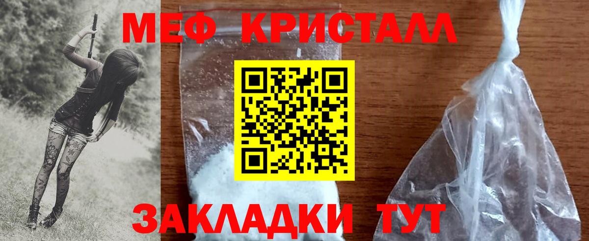 Меф мука Добрянка