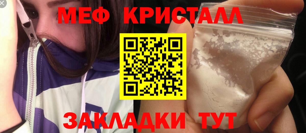 МЕФ VHQ  Вход с VPN  Мефедрон  Добрянка  МЯУ-МЯУ мяу мяу 