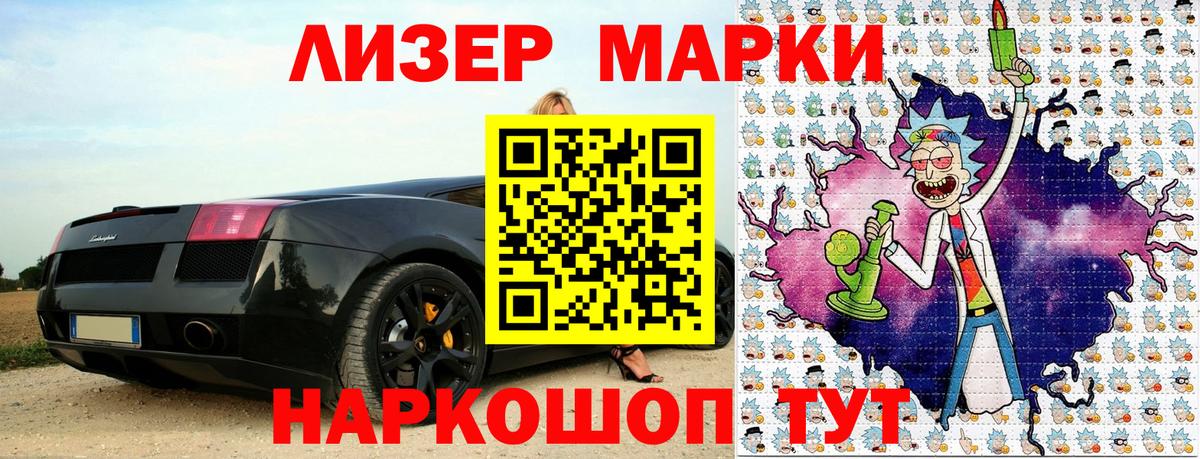 Марки 25I-NBOMe 1500мкг Добрянка