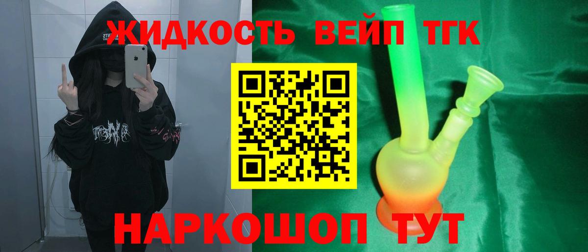 ТГК THC oil  Вход с VPN  Добрянка  купить наркотик  ТГК гашишное масло 