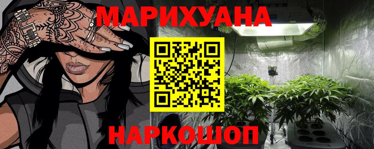Бошки Шишки THC 21%  Вход с VPN  Каннабис конопля  Канабис Bruce Banner  Добрянка 